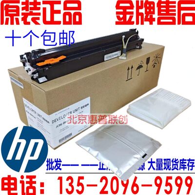 全新原装 惠普HPM436n M433dn M437显影器 HP439 含载体 显影单元