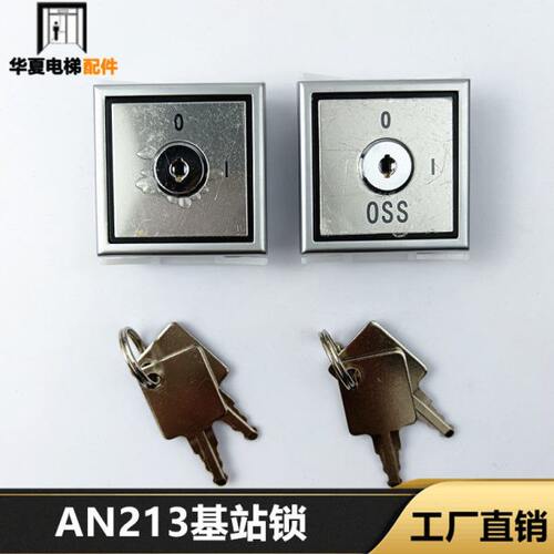 蒂升蒂森电梯按AN213型0-1/OSS型MT42型轿厢锁基站锁钥匙文字