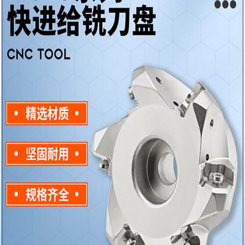 快进给NC45HX0906普拉米特同款飞刀盘 重切铣刀 刀盘HNGX0906ANSN