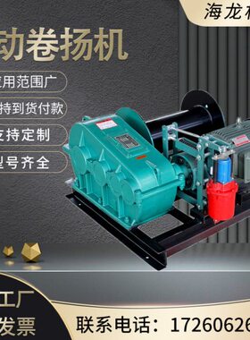 电动JK船用3速/卷扬机5绞盘起重1//JM/调388吨0重型用/变频102/矿