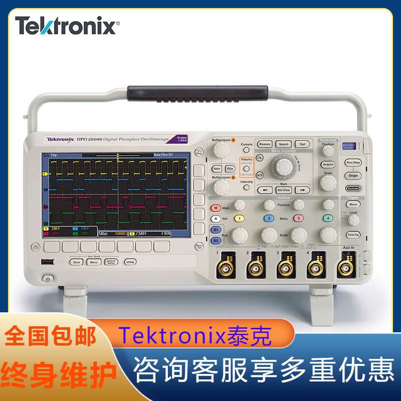 TEKTRONIX泰克DPO2004B DPO2014B DPO2024B 四通道混合信号示波器