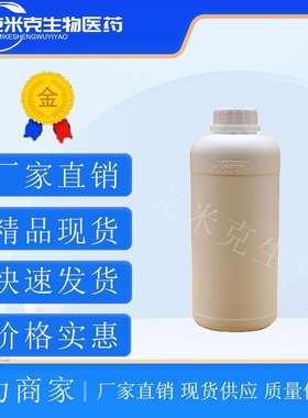 磷酸甲苯二苯酯 阻燃剂CDP 99% 26444-49-5 1kg 25kg