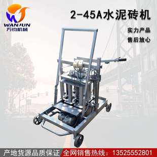 免托板水泥空心砖机 移动式水泥实心砖机 一机多用可换模具制砖机