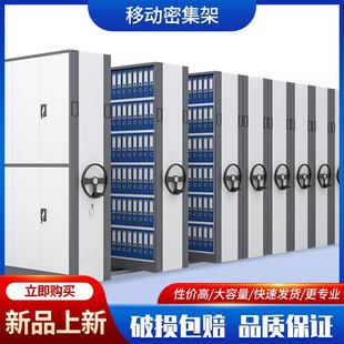 密集架档案室智能密集柜资料凭证柜移动档案柜密集档案架文件柜