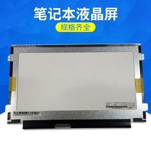 M101NWN8 供应车载平板DVD广告机10.1寸 HSD101PHW1 768 1366