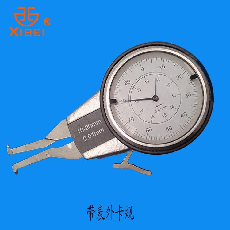 销售青海牌量具 带表内外卡规10-20 0-20 带表卡规