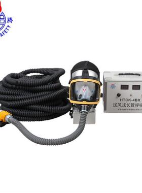 抚顺华腾HTKC-4BX双人送风式长管空气呼吸器智能带蓄电功能2人用