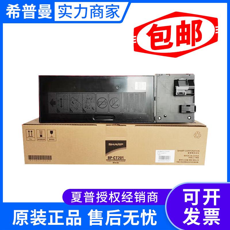 夏普墨粉盒(BP-CT201)黑色/8400页 BP-M2322R/2522R/2822R/3122R - 实物图