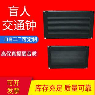 盲人过街语音提示器公共广播 人行横道红绿灯提示装置 盲人交通钟