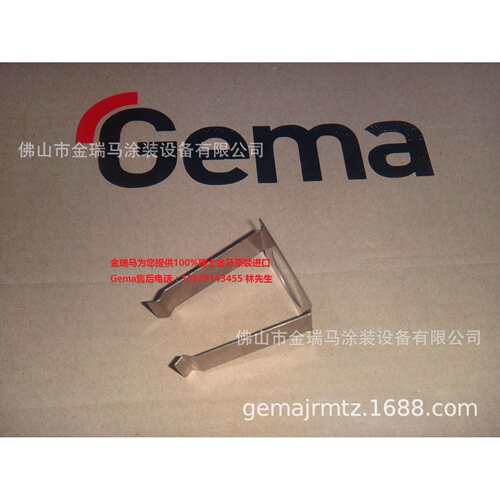 供应瑞士金马PP01 Powder Pump clamp固定垫圈