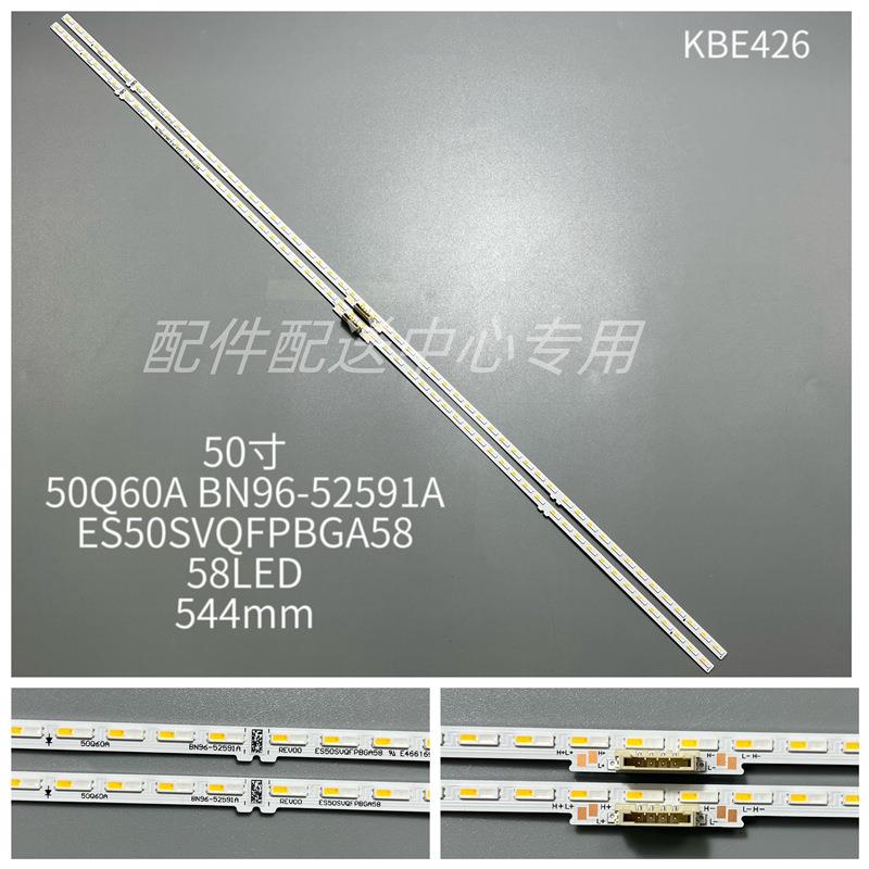 2条*50寸50Q60A HG50Q60AANFXZA QN50Q60AAFXZA 双色LED灯条