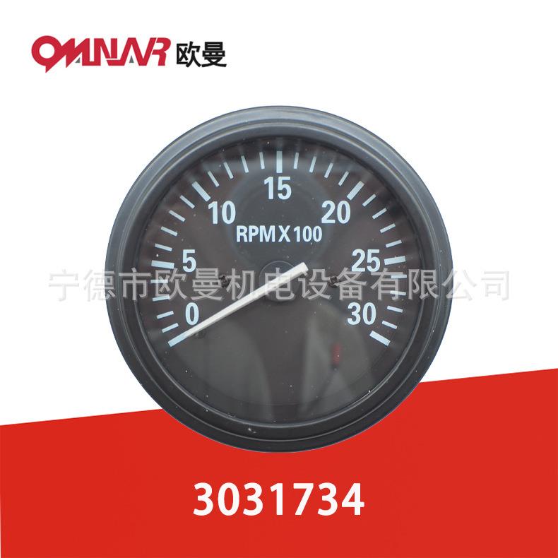 型号：3031734 仪表 发电机配件数字转速表 机油压力表