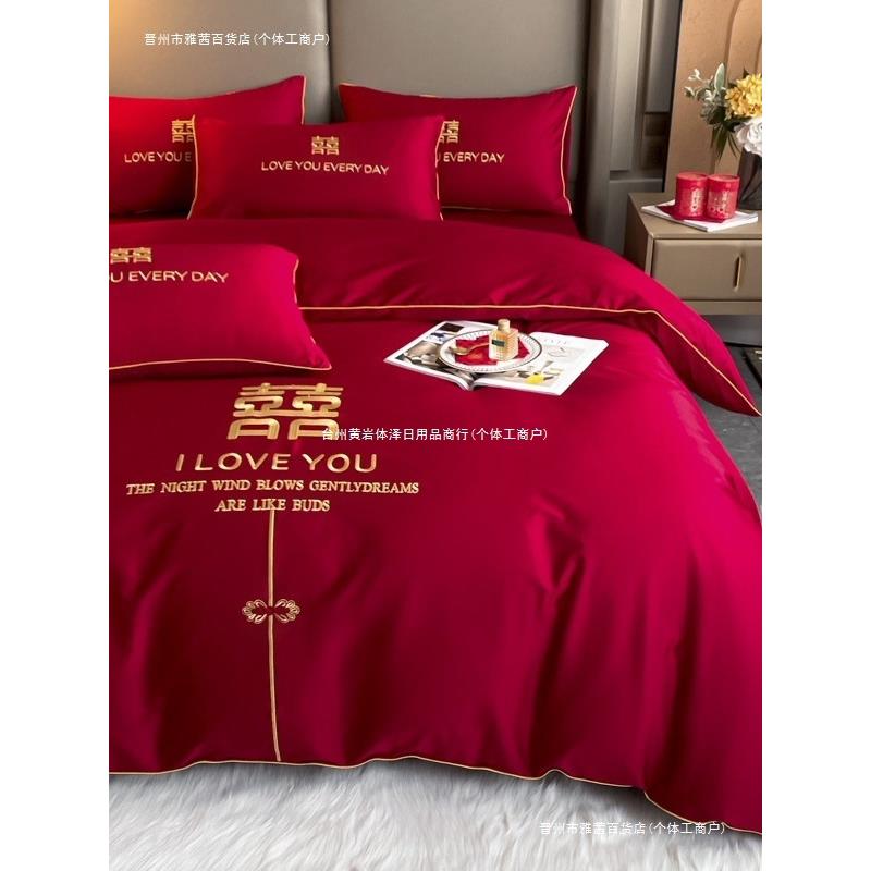 婚庆四件套大红喜被套水洗棉刺绣新结婚房嫁礼床笠单床上用品斜纹