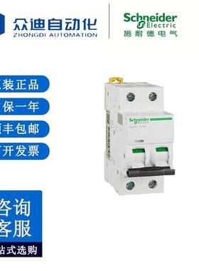 微型断路器空气开关 IC65N/A9系列家用小型6~63A 小型断路器
