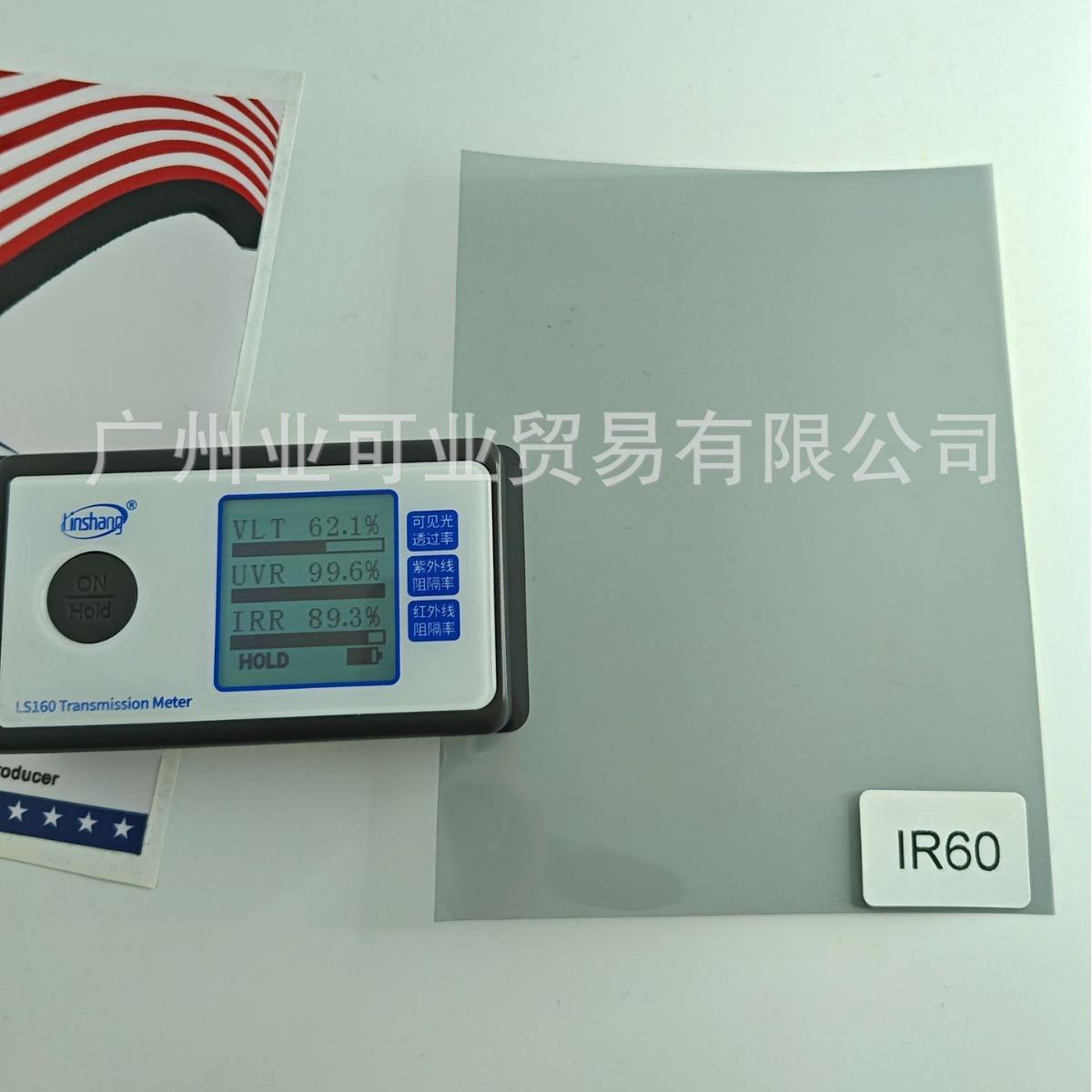 3MMM CERAMIC IR60隔热膜车窗汽车贴膜侧后档