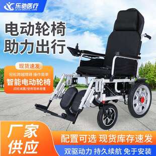 乐驰电动轮椅高靠背全自动可躺老人专用残疾人轻便折叠四轮代步车