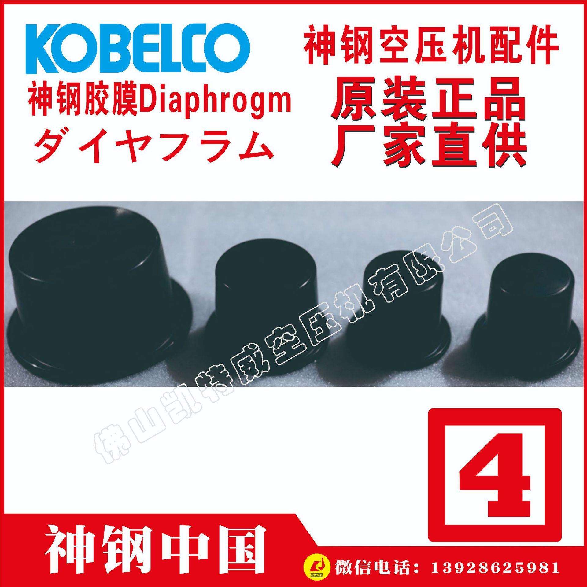 AY-4W08-AK000 H05313387 M05310793 M47920014神刚胶膜膜片