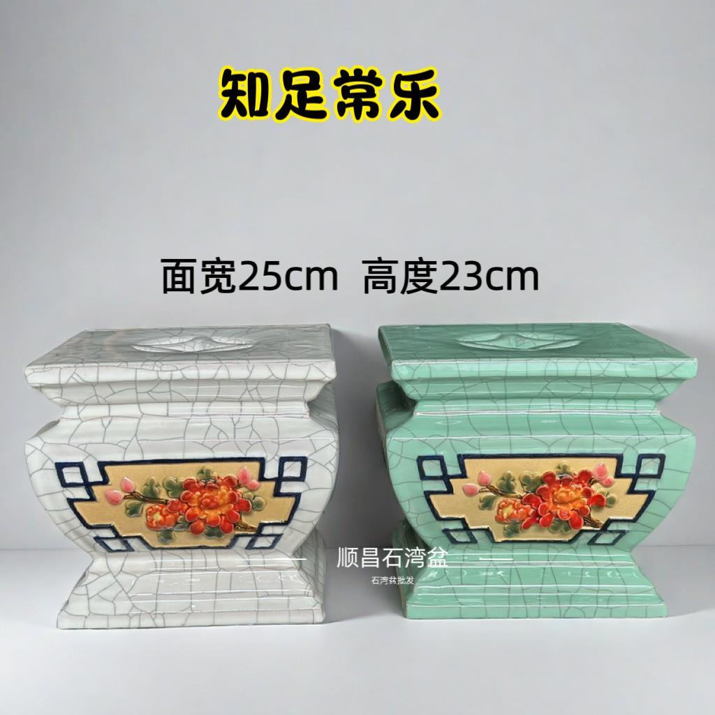 石湾盆底座知足常乐富贵安康手工贴花园林盆景盆栽居家摆设