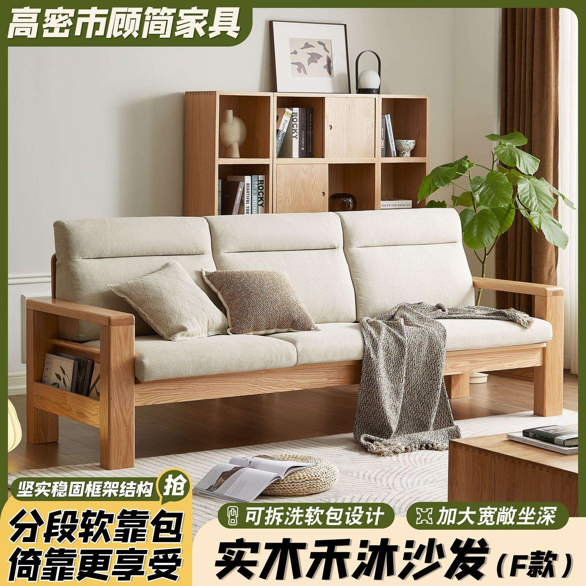 禾沐F款简约小户型客厅家具沙发多人位布艺沙发实木沙发客厅 沙发