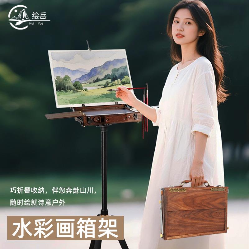 绘岳复古水彩画箱调色板自带铝合金支架可升降户外便携式画箱架