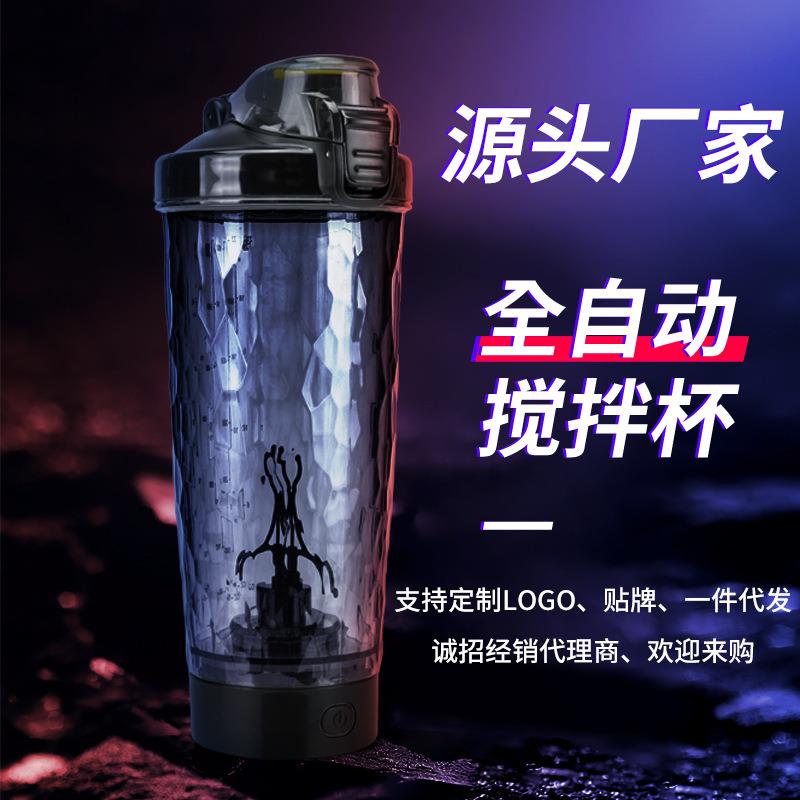 新款搅拌杯带跑马灯带全自动咖啡杯家用便携奶昔蛋白质健身瑶瑶杯