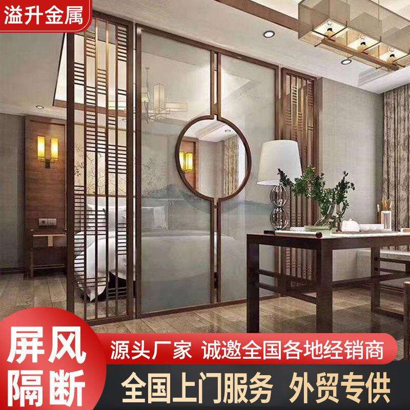 中式不锈钢屏风隔断玄关客厅雕花铜屏风新中式金属钛金镂空铝花格