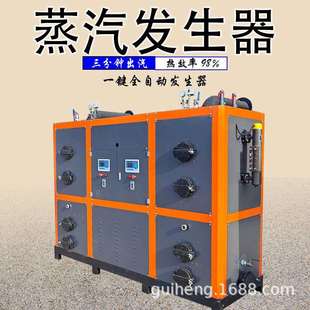 1.0T生物质颗粒蒸汽机水泥养护配套热能设备全自动智能蒸汽发生器