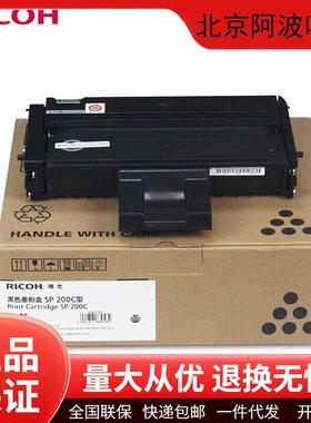 理光原装SP200C碳粉盒硒鼓200/201/202/210/212/221打印机墨盒