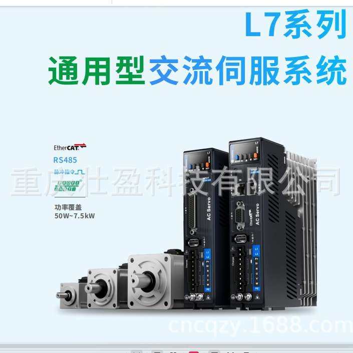 雷赛智能伺服电机ACM2L-1010雷赛伺服驱动器L7P-1000