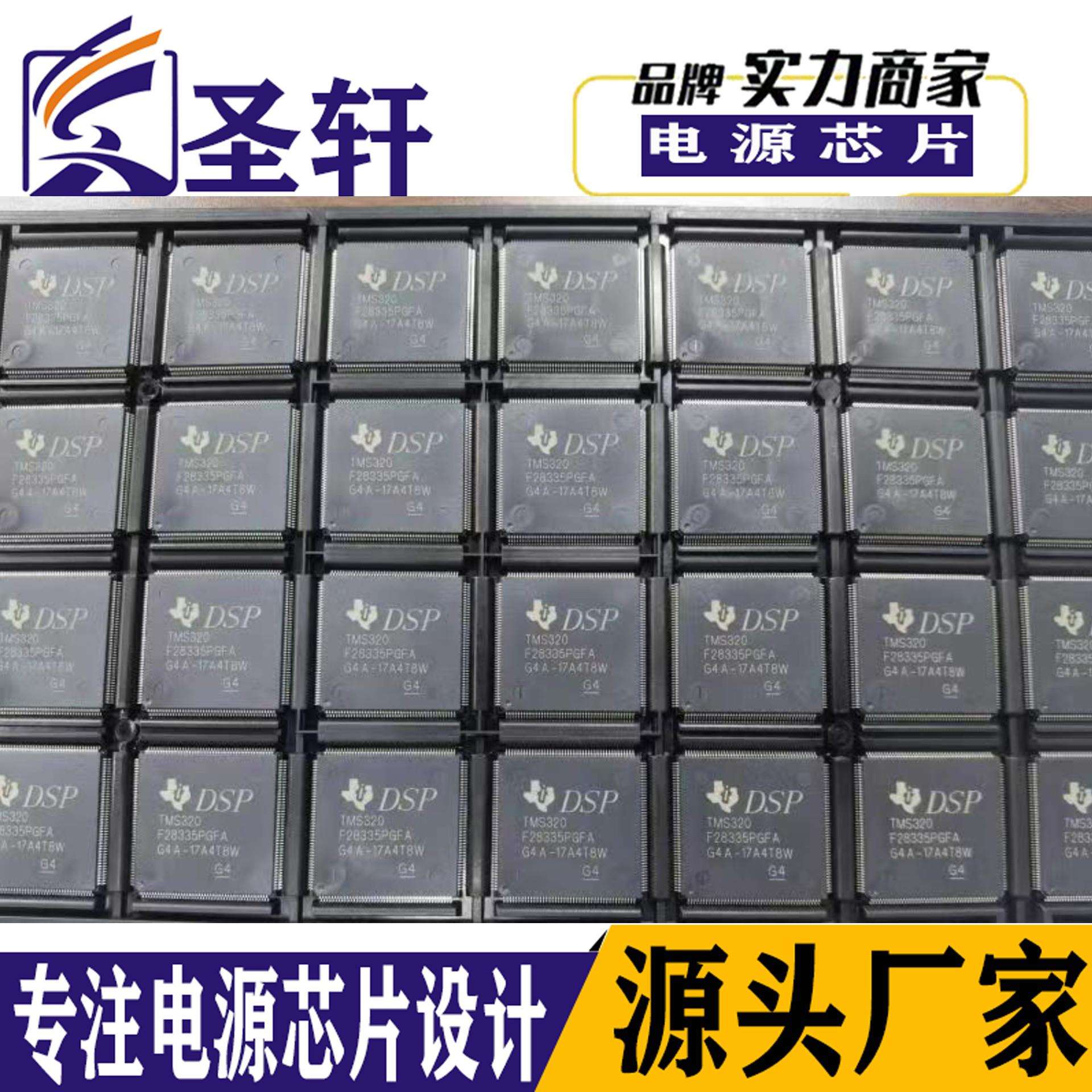原装TMS320F28335PGFA 数字信号处理器和控制器 封装LQFP176