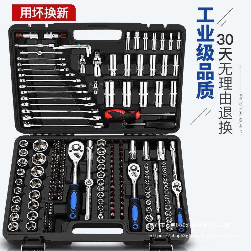 汽修工具箱套装多功能套筒扳手套装组合套管棘轮板手修车五金工具