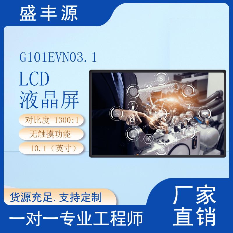 友达10.1寸工控液晶屏1280*800分辨率全视角高亮汽车中控显示屏