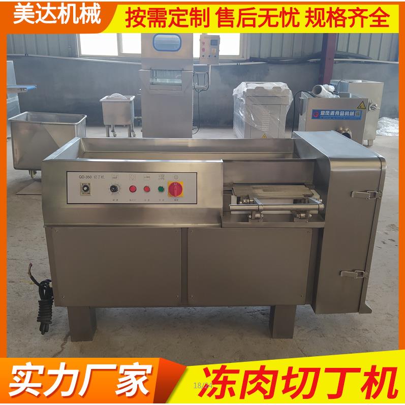 商用鸡肉肠蛋肠切肉丁机 微冻切肉机 冻肉熟肉冷鲜肉切丁设备