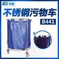 圆桶式 南京华瑞 Φ588×910 Ⅰ型 不锈钢污物车B441