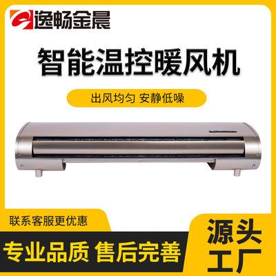 冬季取暖器智能暖风机工业暖风机遥控商用暖风机小空间制暖