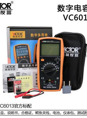 Victor/胜利 VICTOR6013数字显示电容表 20000UF VC6013
