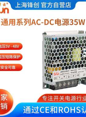 锋云开关电源AC220V转24V35W足功率24V变压器LED监控电源