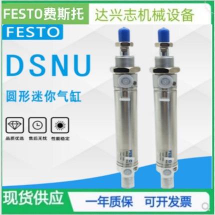 FESTO费斯托 气缸DSNU-10-12-16-20-25-32-40-50-80-125-160-P-A