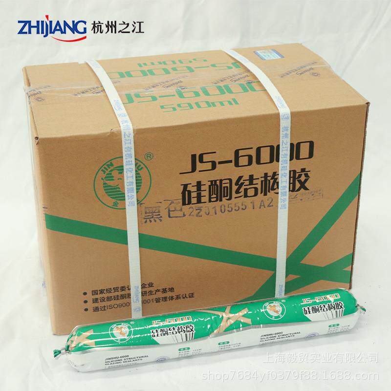 杭州之江JS-6000硅酮胶建筑幕墙专用防水耐候结构胶黑色590ml