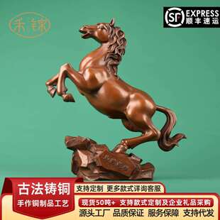 紫铜马到成功摆件吉祥工艺品生肖马家居办公室装饰品开业店铺摆放