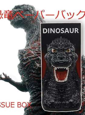 跨境欧美新品 恐龙怪兽之王造型工艺品面纸盒抽纸盒 哥斯拉纸巾抽