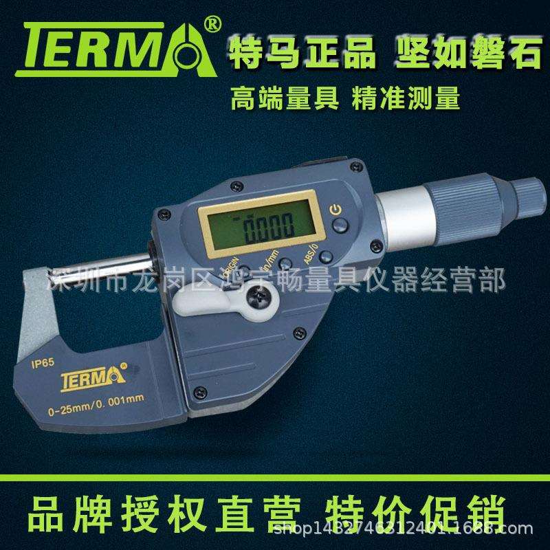特马快进式数显外径千分尺0-25mm 精度0.001mm直进快测分厘卡