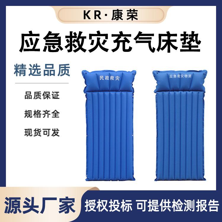 应急救灾充气床垫防潮加厚手自动充气睡垫190*75*10cm充气垫床