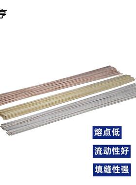 HL323银焊条30%银铜锌焊丝