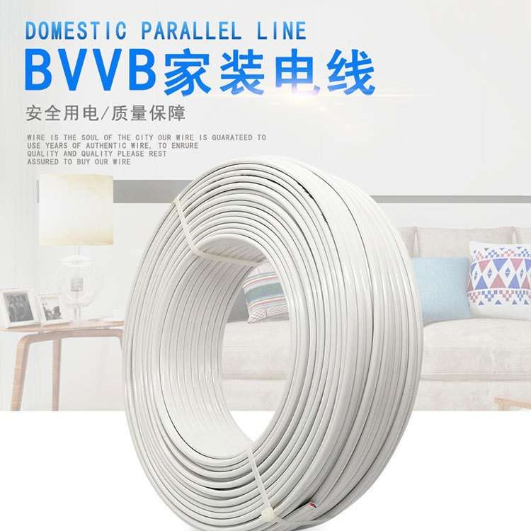 厂家直供家装铜线珠江灯具电源线插头灯RVVB2芯1.5平方2.5/4