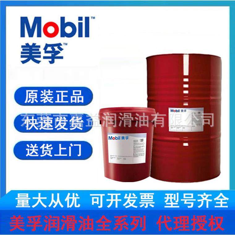 美孚DTE10超凡Excel 15 22 32 46 68 100 150 液压油风力发电专用