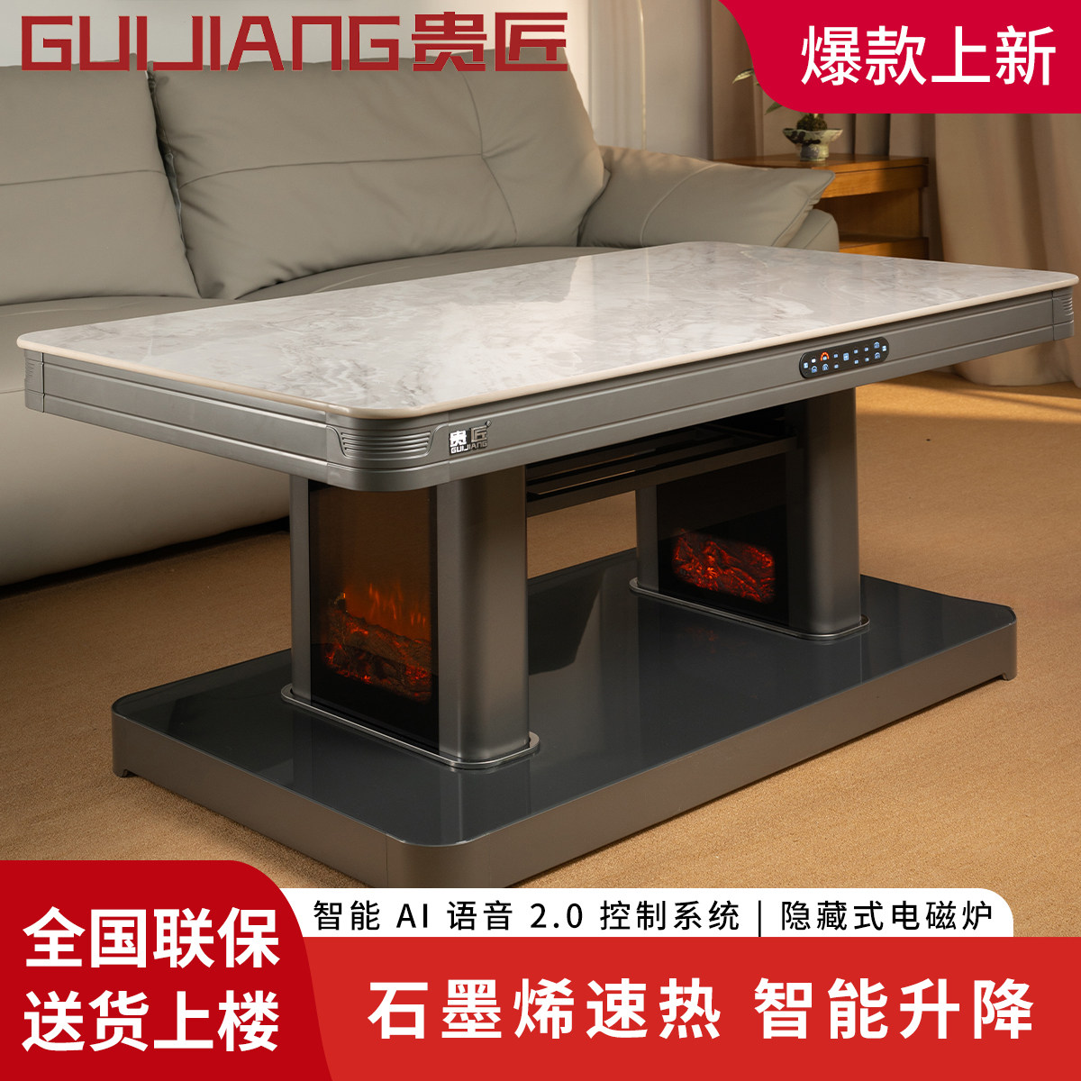 取暖桌智能遥控升降桌家用烤火炉