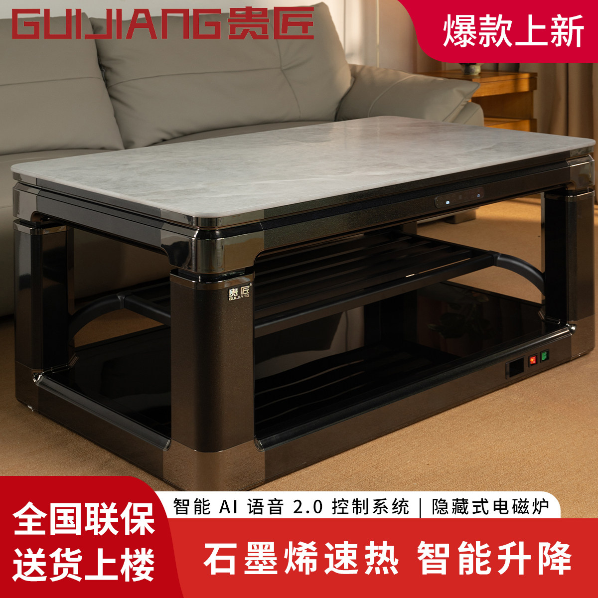 烤火炉升降家用电暖桌子智能遥控