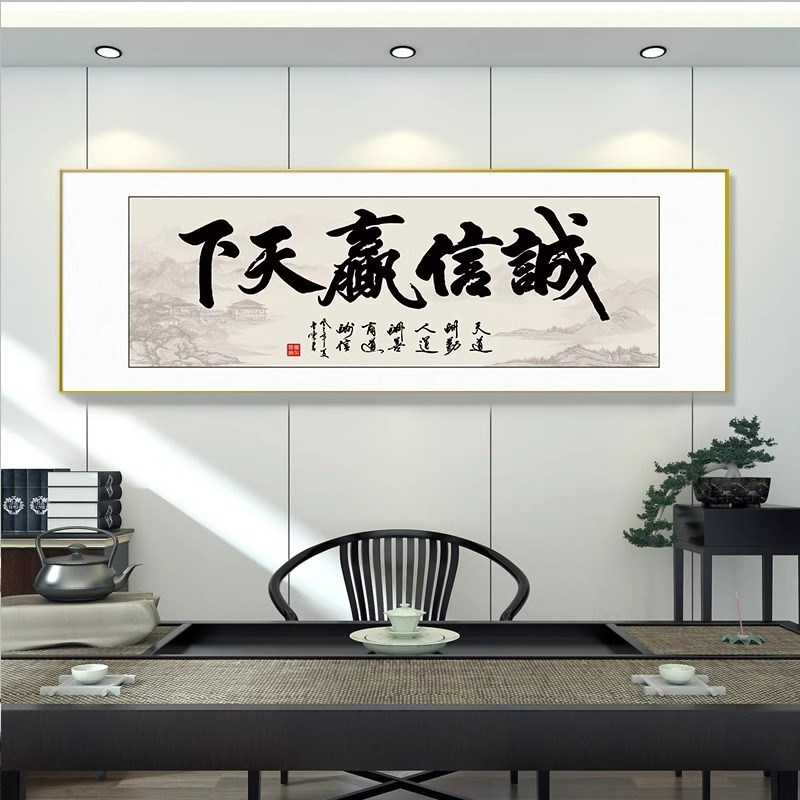 路虽远行则将至茶室公司挂画老板背景挂画办公室字画书法励志牌匾