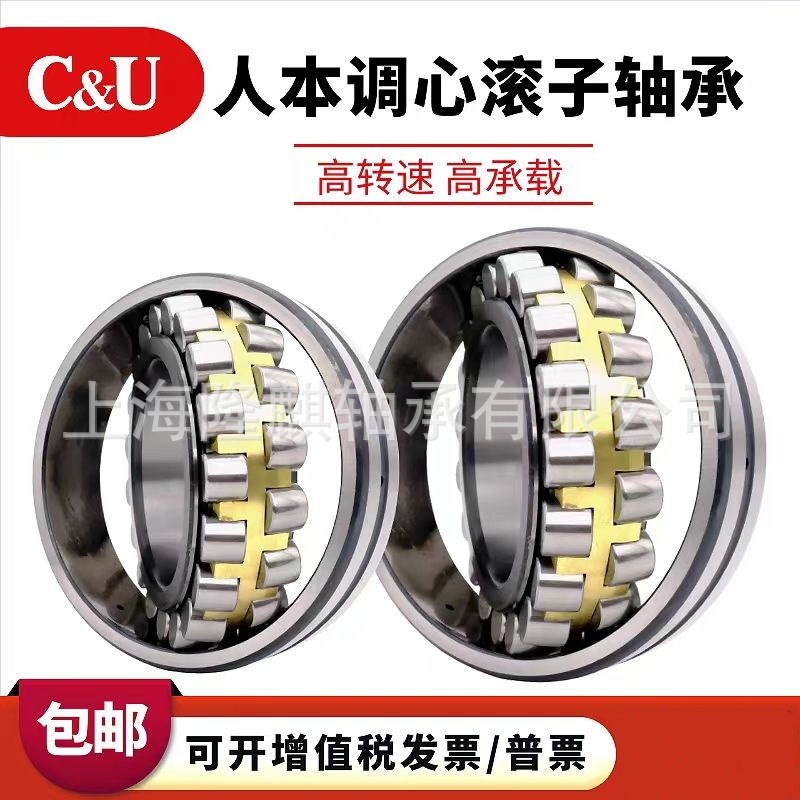 人本C&U调心滚子轴承 22216 22217 22218 22219CC CA W33 C3